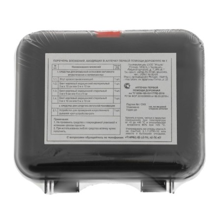 Automobile first -aid kit No. 1 Mitsar Road, case 5-1