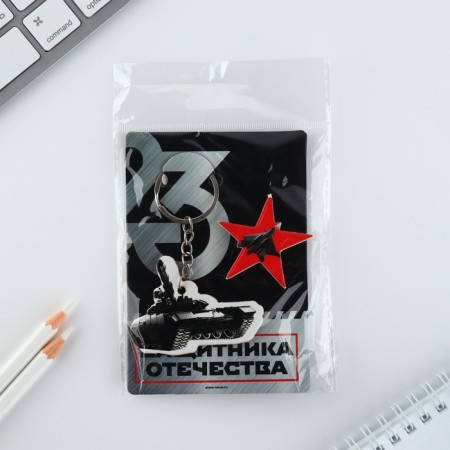 Gift set "Tank" icon + keychain, 6.8 x 10.5 cm-11