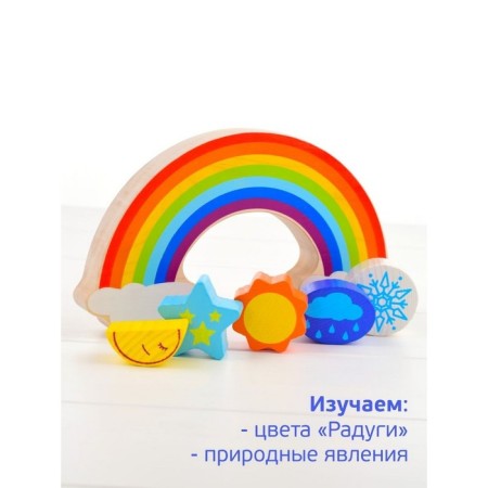 Балансир «Радуга» 11 деталей-3