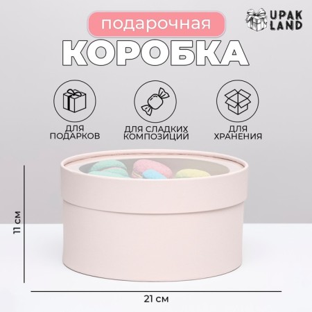 Gift box "Frilly" powder hooked with a window 21 x 11 cm