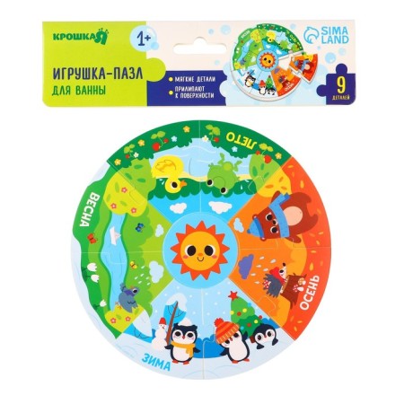 Soft puzzle for kids "Pyramid: Study the Seasons", 9 details, Kroshka I-8