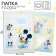Birth certificate "Mickey baby", Mickey Mouse, file size 14.2 x 20.5 cm Disney (new format of the certificate)
