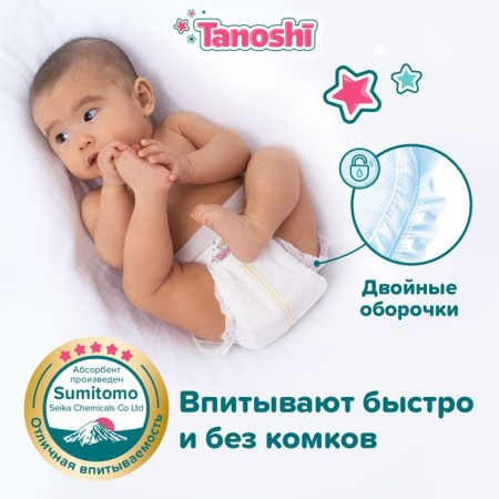 Tanoshi diapers, Nb size up to 5 kg, 34 pcs-5