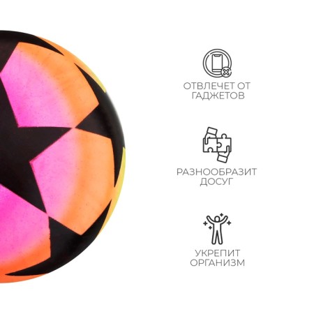 Children's ball "Starks", D = 22 cm, 70 g-2