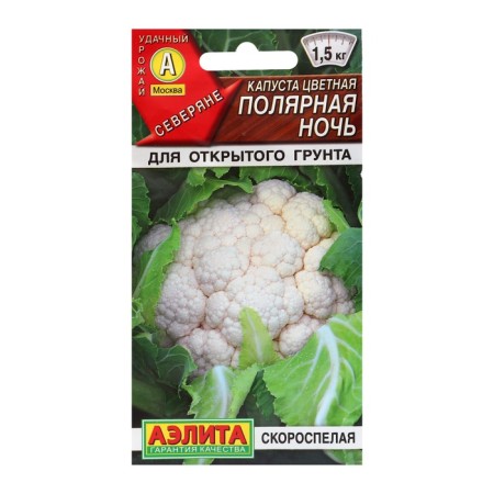 Seeds Cabbage Color "Polar Night", C/P, 0.3 g