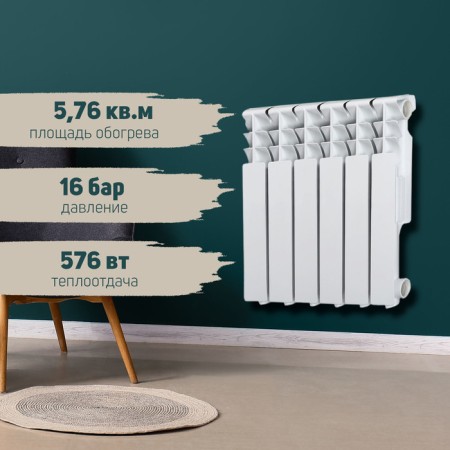 Tropic 350x80 mm radiator aluminum, 6 sections-1