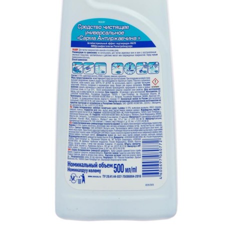 Cleaning agent SARMA "Antirzhavchina", gel, universal, 500 ml-2