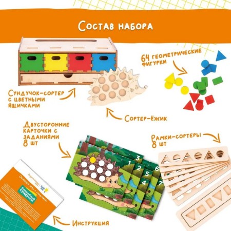 Game table training "Magic chest"-1