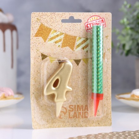 Candle for cake the number "4", "Oval + fountain" Golden-4
