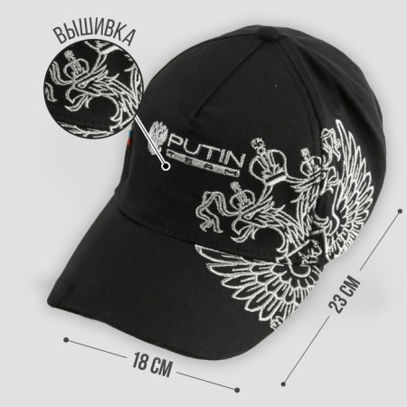 Cap Mr. President, black color, pp 56-58-1