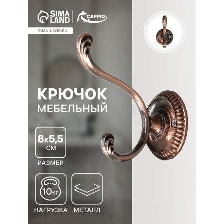 Hook furniture tundra TKD013, two -rod, copper-5