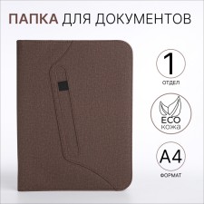 Folder for documents, A4, brown color
