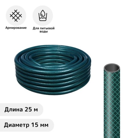 Polivot, PVC, 15 mm, 25 m, reinforced, "Meteor"