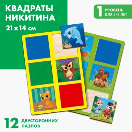 Squares Nikitin 1 Level, 2 tablets