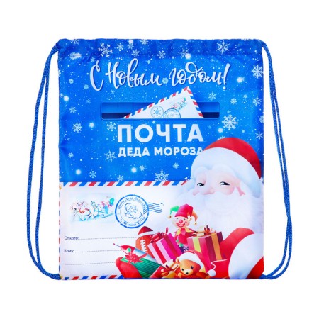 New Year. Bag for sweets 290 x 340 mm "Mail Santa Claus" (soft polyester density 210d)-1