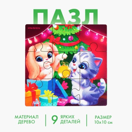 New Year's Wooden Puzzles "New Year! Animals decorate the Christmas tree "