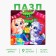 New Year's Wooden Puzzles "New Year! Animals decorate the Christmas tree "