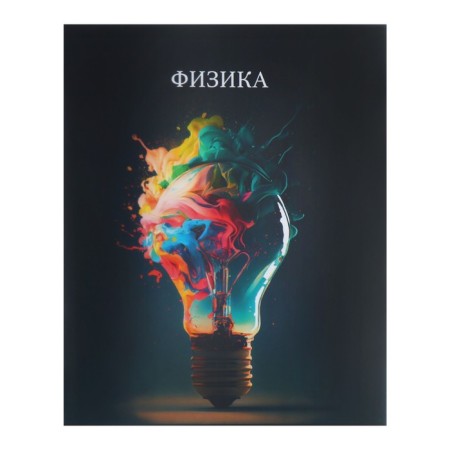 Subject notebook Calligrata Top "School style", 48 sheets in a cell of physics, with reference material, plastic cover, offset unit