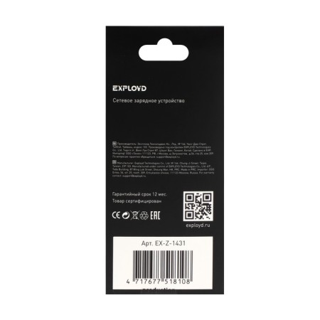 EXPLOYD EX-Z-1431, 2 USB, 2.4 A, white network-5