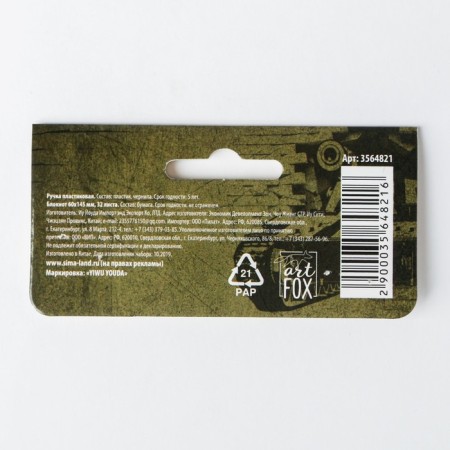 Set of Gift "Military": Notepad 16 sheets and Plastic pen.-4