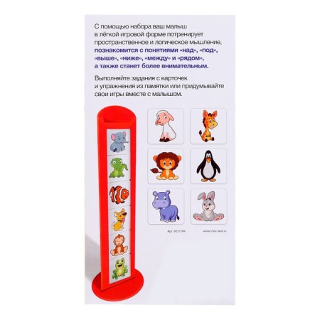 Developing set "animals in a row"-11