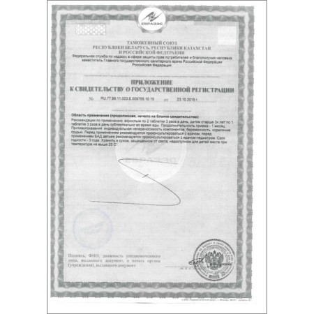 Glycine Act for adults and children, 50 tablets of 0.1 g-5