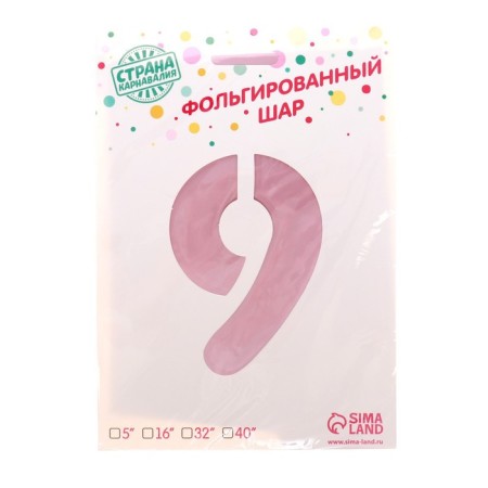 Foil ball 40 "number 9", pale pink-1