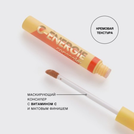 Vivienne Sabo C-Energie, tone 02 peach-11