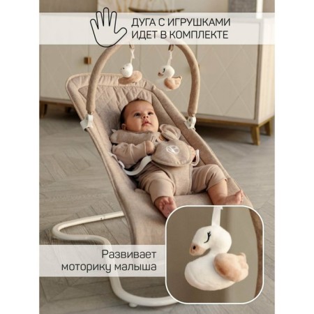 Electric shafts children's Amarobaby Happy Swing, beige color-8