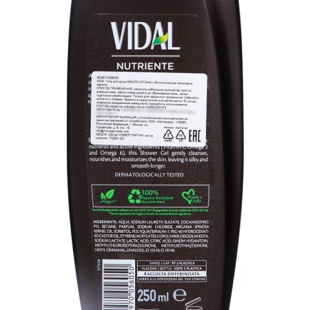 Soul Gel Vidal with biological argan oil, 250 ml-2