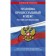 Criminal Procedure Code of the Russian Federation as of December 1, 2022
