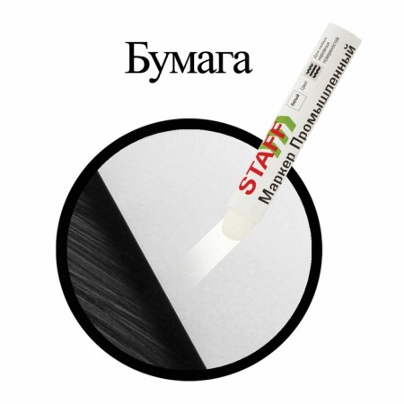 Industrial Marker Pasta STAFF PM-100 -20 to +40C, white-3