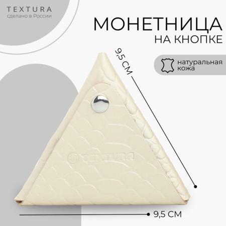 Monetnik on the button, Textura, Milk color-5