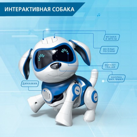 Robot dog “Chappi” IQ Bot, interactive: touch, light, sound, musical, dancing, on the battery, in Russian, blue-4