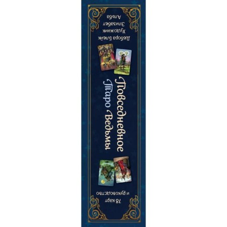 "EVERYDAY WITCH TAROT. Witches' daily tarot (78 cards and guide in a gift case), Blake D.-3
