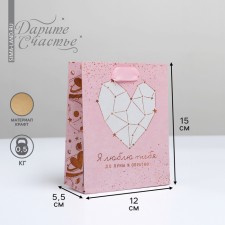 Package Gift Craft Vertical, packaging, “You are my universe”, S 12 x 15 x 5.5 cm