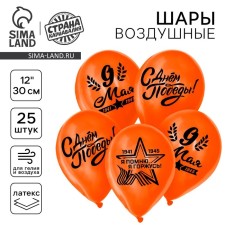 Air ball 12 