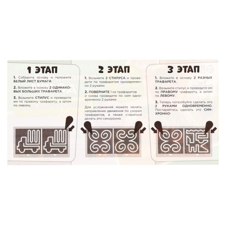 Developing set of neurotransmaries for children "Intercessor Boards", 6 stencils-9