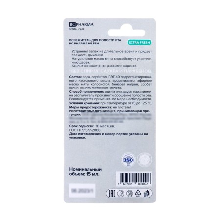 Hilfen Extra Fresh oral freshener, 15 ml-2