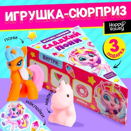 Sweet pony toy-surge, mix