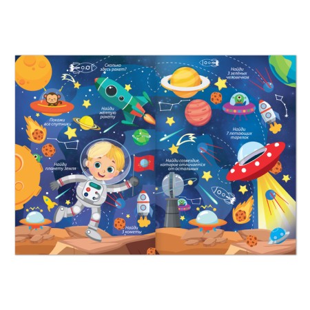Book for boys “Find and Count”, 12 p.-1