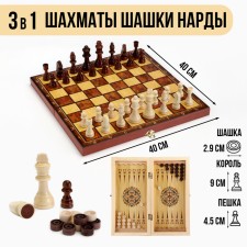 Board game 3 in 1 