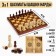 Board game 3 in 1 "Classic": chess, checkers, backgammon, wood 40 x 40 cm