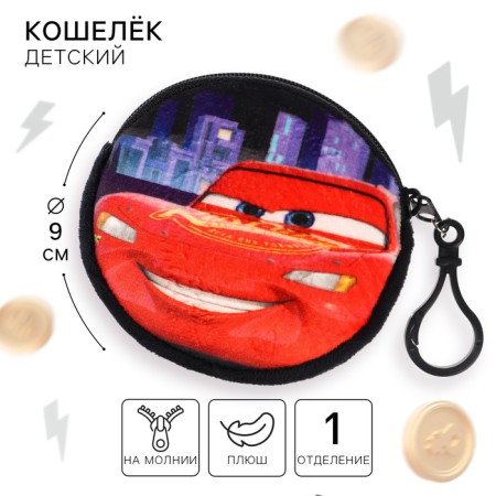 Walker's wallet round, cars
