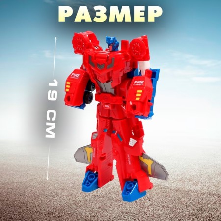 Set of robots "fireman", transformed-1