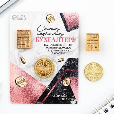 A coin set and an icon to the "most reliable accountant", 7.5 x 10 cm