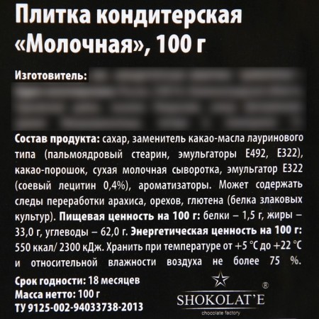 Confectionery tiles to the best worker with coloring, 100 g (18+)-5