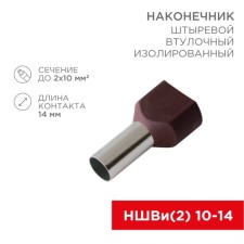 Tip of Styrevoy Busel isolated F-14 mm 2x10 mm² (NSHVI (2) 10-14/NGI2 10-14) Red