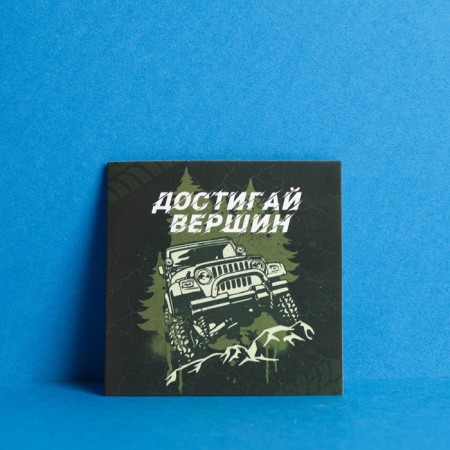 A set of mini - postcards to a “real man”, 10 pcs, 7 × 7 cm-9