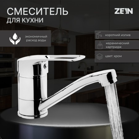 Zein Z3822 kitchen mixer, single -leaf, pour length 15 cm, 35 mm cartridge, chrome